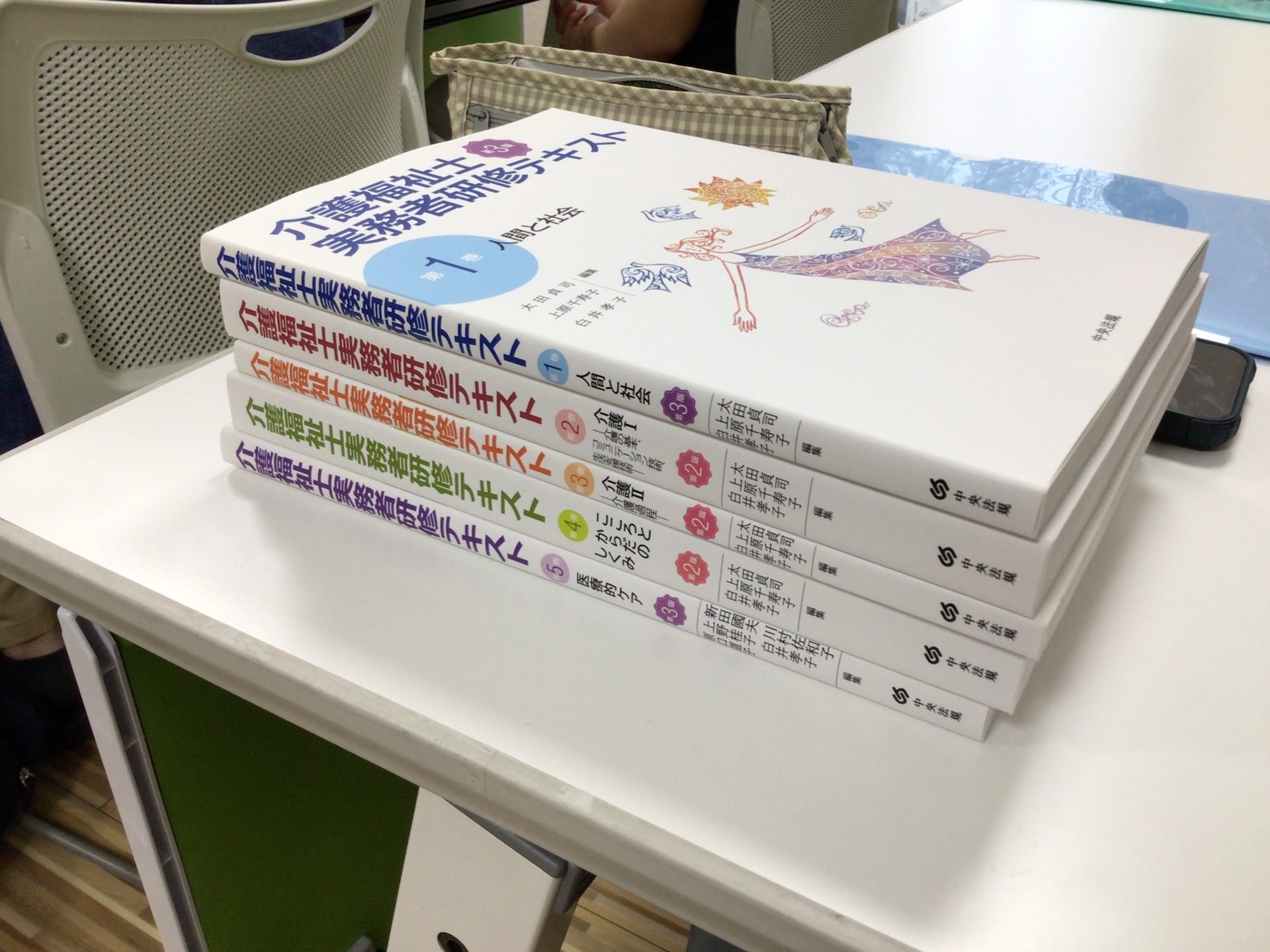 介護福祉士 中央法規 実務者研修テキスト 見苦しい